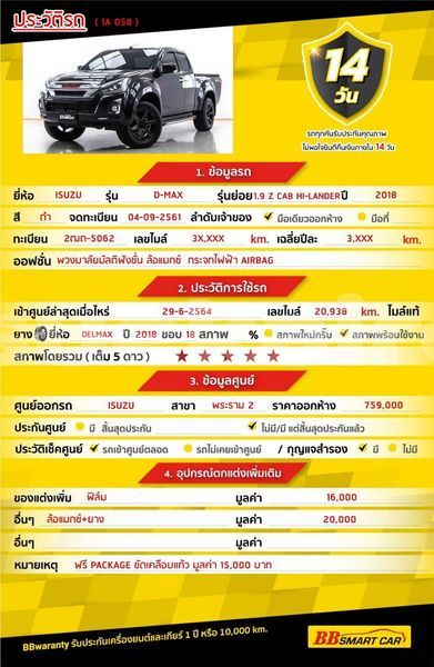 Big with watermark isuzu d max bangkok bangkok 63035
