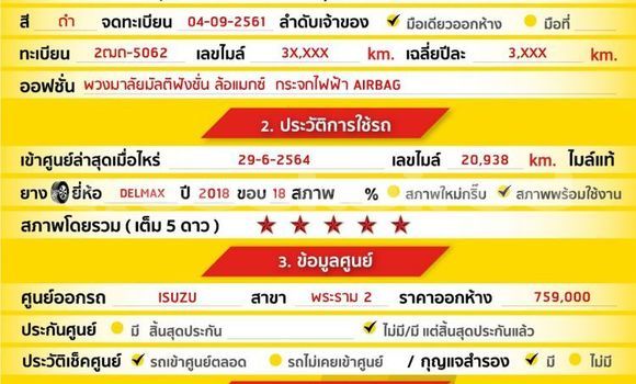 Buy Used Isuzu D-Max Black Car in Bangkok in Bangkok Buy Used Isuzu D-Max Black Car in Bangkok in Bangkok