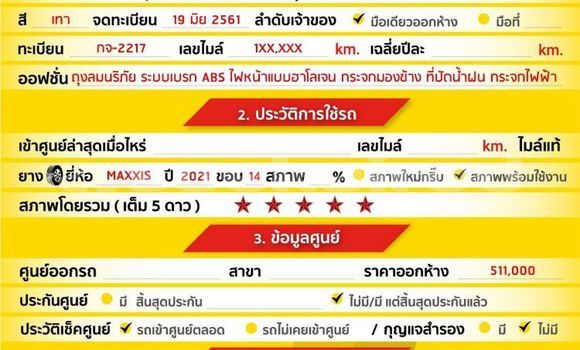 ซื้อ รถมือสอง Honda Brio ขาว รถยนต์ ใน %{เมือง} ใน กรุงเทพมหานคร ซื้อ รถมือสอง Honda Brio ขาว รถยนต์ ใน %{เมือง} ใน กรุงเทพมหานคร