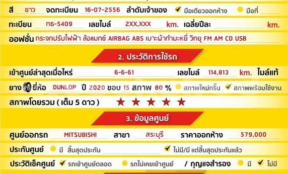 Buy Used Mitsubishi Mirage White Car in Bangkok in Bangkok Buy Used Mitsubishi Mirage White Car in Bangkok in Bangkok