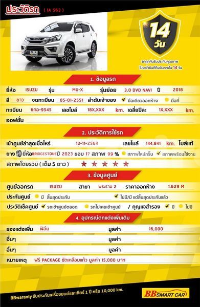 Big with watermark isuzu mu x bangkok bangkok 66404