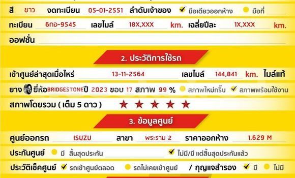 Buy Used Isuzu MU-X White Car in Bangkok in Bangkok Buy Used Isuzu MU-X White Car in Bangkok in Bangkok