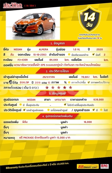 Big with watermark nissan almera bangkok bangkok 66716