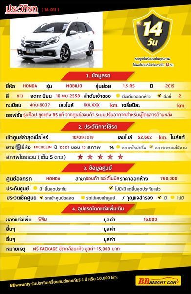 Big with watermark honda mobilio bangkok bangkok 62427