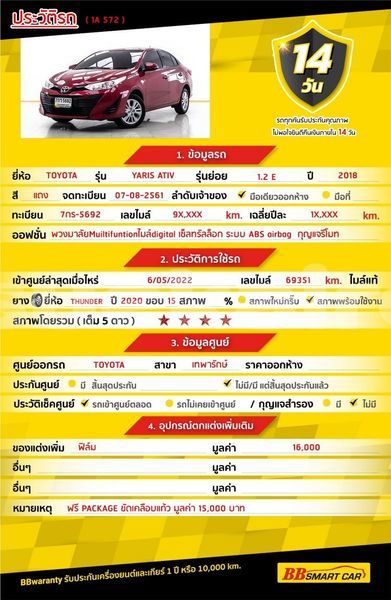 Big with watermark toyota yaris bangkok bangkok 66620