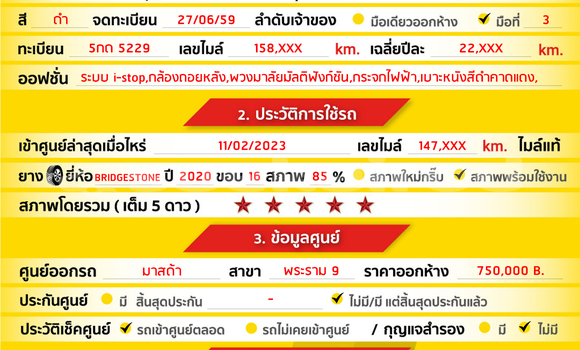 ซื้อ รถมือสอง Mazda 2 สีดำ รถยนต์ ใน %{เมือง} ใน กรุงเทพมหานคร ซื้อ รถมือสอง Mazda 2 สีดำ รถยนต์ ใน %{เมือง} ใน กรุงเทพมหานคร