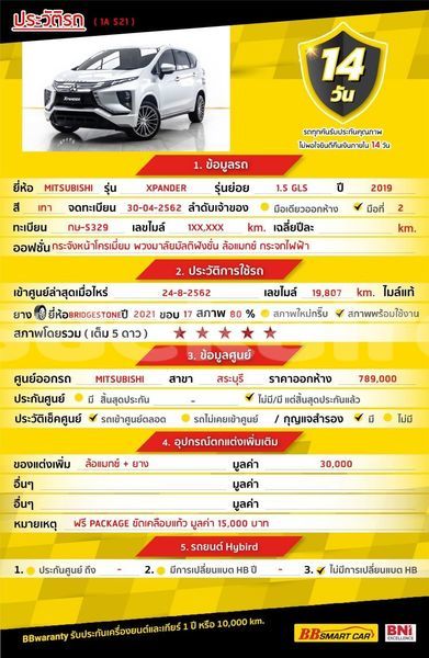 Big with watermark mitsubishi xpander bangkok bangkok 67087