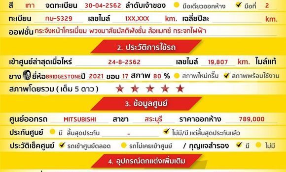 ซื้อ รถมือสอง Mitsubishi Xpander อื่น ๆ รถยนต์ ใน %{เมือง} ใน กรุงเทพมหานคร ซื้อ รถมือสอง Mitsubishi Xpander อื่น ๆ รถยนต์ ใน %{เมือง} ใน กรุงเทพมหานคร