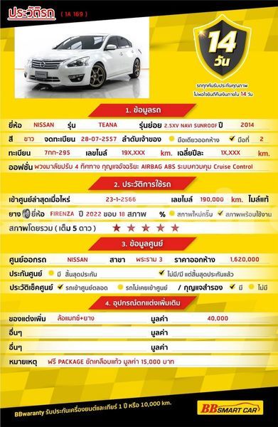 Big with watermark nissan teana bangkok bangkok 64023