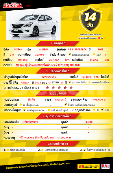 Big with watermark nissan almera bangkok bangkok 66865