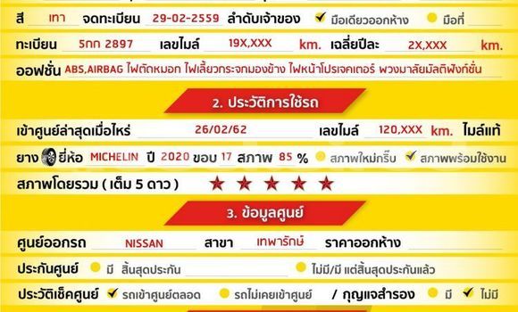ซื้อ รถมือสอง Nissan X-Trail อื่น ๆ รถยนต์ ใน %{เมือง} ใน กรุงเทพมหานคร ซื้อ รถมือสอง Nissan X-Trail อื่น ๆ รถยนต์ ใน %{เมือง} ใน กรุงเทพมหานคร