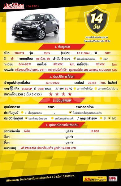 Big with watermark toyota vios bangkok bangkok 67173