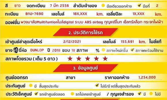 ซื้อ รถมือสอง Toyota Fortuner ขาว รถยนต์ ใน %{เมือง} ใน กรุงเทพมหานคร ซื้อ รถมือสอง Toyota Fortuner ขาว รถยนต์ ใน %{เมือง} ใน กรุงเทพมหานคร