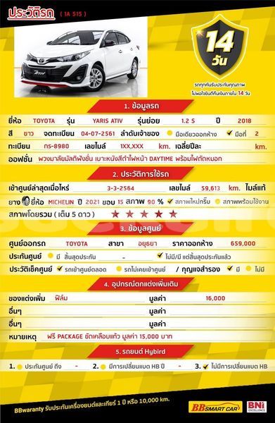 Big with watermark toyota yaris bangkok bangkok 67206