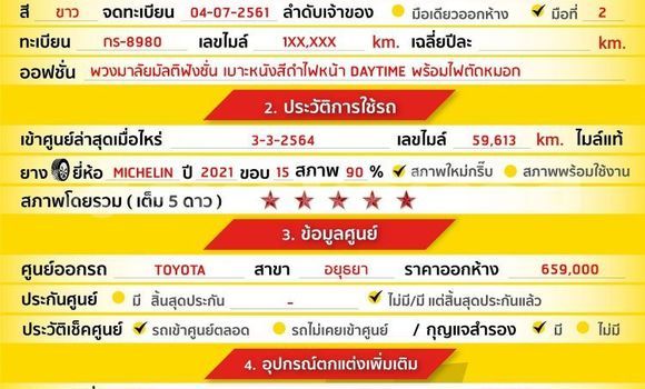 ซื้อ รถมือสอง Toyota Yaris ขาว รถยนต์ ใน %{เมือง} ใน กรุงเทพมหานคร ซื้อ รถมือสอง Toyota Yaris ขาว รถยนต์ ใน %{เมือง} ใน กรุงเทพมหานคร