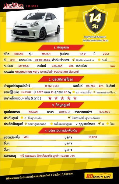 Big with watermark nissan march bangkok bangkok 67209