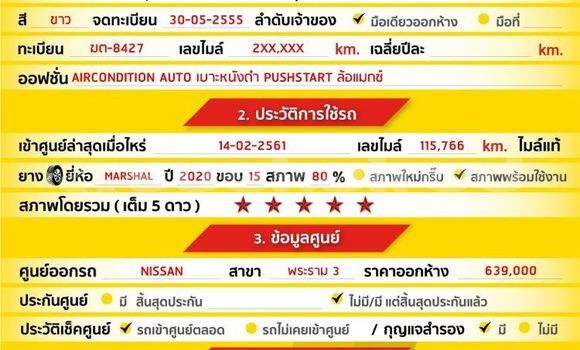 ซื้อ รถมือสอง Nissan March ขาว รถยนต์ ใน %{เมือง} ใน กรุงเทพมหานคร ซื้อ รถมือสอง Nissan March ขาว รถยนต์ ใน %{เมือง} ใน กรุงเทพมหานคร