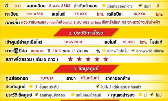 ซื้อ รถมือสอง Toyota Yaris ขาว รถยนต์ ใน %{เมือง} ใน กรุงเทพมหานคร ซื้อ รถมือสอง Toyota Yaris ขาว รถยนต์ ใน %{เมือง} ใน กรุงเทพมหานคร