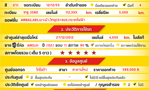 ซื้อ รถมือสอง Toyota Vios ขาว รถยนต์ ใน %{เมือง} ใน กรุงเทพมหานคร ซื้อ รถมือสอง Toyota Vios ขาว รถยนต์ ใน %{เมือง} ใน กรุงเทพมหานคร