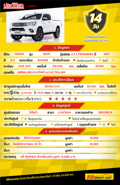 Big with watermark toyota hiluxe revo bangkok bangkok 65095