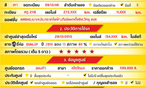 ซื้อ รถมือสอง Honda City อื่น ๆ รถยนต์ ใน %{เมือง} ใน กรุงเทพมหานคร ซื้อ รถมือสอง Honda City อื่น ๆ รถยนต์ ใน %{เมือง} ใน กรุงเทพมหานคร