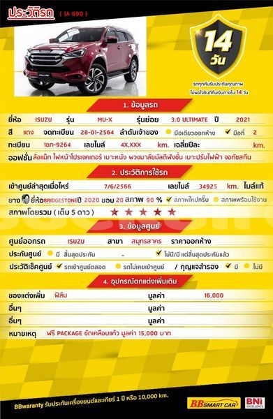 Big with watermark isuzu mu x bangkok bangkok 67236