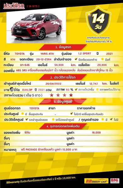 Big with watermark toyota yaris bangkok bangkok 67238