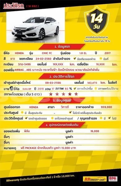 Big with watermark honda civic bangkok bangkok 67239