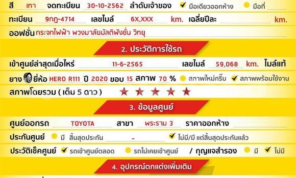ซื้อ รถมือสอง Toyota Yaris อื่น ๆ รถยนต์ ใน %{เมือง} ใน กรุงเทพมหานคร ซื้อ รถมือสอง Toyota Yaris อื่น ๆ รถยนต์ ใน %{เมือง} ใน กรุงเทพมหานคร