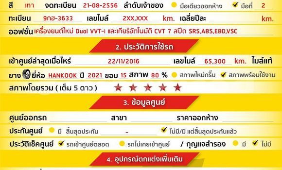 ซื้อ รถมือสอง Toyota Vios อื่น ๆ รถยนต์ ใน %{เมือง} ใน กรุงเทพมหานคร ซื้อ รถมือสอง Toyota Vios อื่น ๆ รถยนต์ ใน %{เมือง} ใน กรุงเทพมหานคร