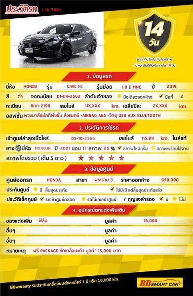 Big with watermark honda civic bangkok bangkok 67265