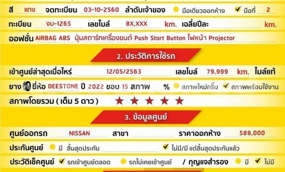 Buy Used Nissan Note Red Car in Bangkok in Bangkok Buy Used Nissan Note Red Car in Bangkok in Bangkok