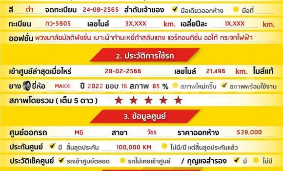 ซื้อ รถมือสอง MG 5 สีดำ รถยนต์ ใน %{เมือง} ใน กรุงเทพมหานคร ซื้อ รถมือสอง MG 5 สีดำ รถยนต์ ใน %{เมือง} ใน กรุงเทพมหานคร