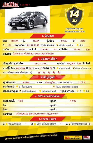 Big with watermark nissan teana bangkok bangkok 67346