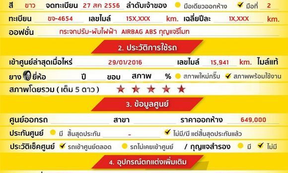 Buy Used Toyota Vios White Car in Bangkok in Bangkok Buy Used Toyota Vios White Car in Bangkok in Bangkok