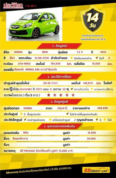 Big with watermark honda brio bangkok bangkok 67409