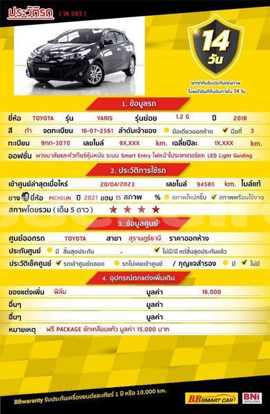 Big with watermark toyota yaris bangkok bangkok 67418