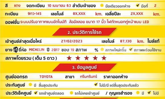 ซื้อ รถมือสอง Toyota Altis สีแดง รถยนต์ ใน %{เมือง} ใน กรุงเทพมหานคร ซื้อ รถมือสอง Toyota Altis สีแดง รถยนต์ ใน %{เมือง} ใน กรุงเทพมหานคร