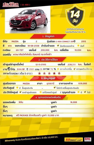 Big with watermark mazda 2 bangkok bangkok 67429