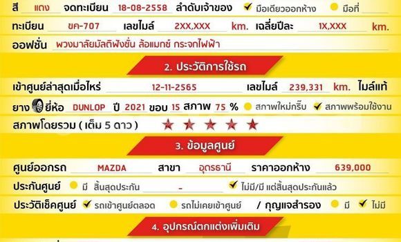 ซื้อ รถมือสอง Mazda 2 สีแดง รถยนต์ ใน %{เมือง} ใน กรุงเทพมหานคร ซื้อ รถมือสอง Mazda 2 สีแดง รถยนต์ ใน %{เมือง} ใน กรุงเทพมหานคร