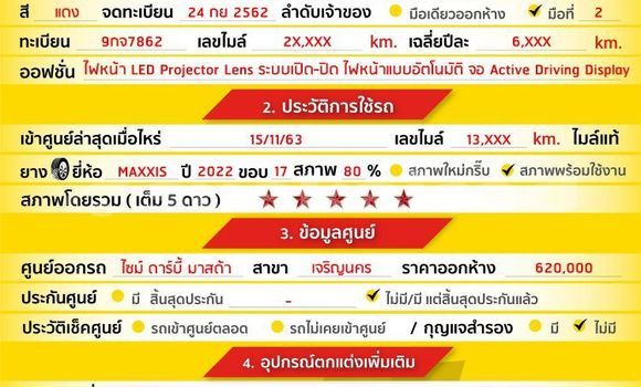 ซื้อ รถมือสอง Mazda 2 สีแดง รถยนต์ ใน %{เมือง} ใน กรุงเทพมหานคร ซื้อ รถมือสอง Mazda 2 สีแดง รถยนต์ ใน %{เมือง} ใน กรุงเทพมหานคร