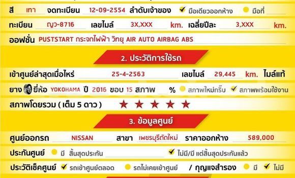 ซื้อ รถมือสอง Nissan March อื่น ๆ รถยนต์ ใน %{เมือง} ใน กรุงเทพมหานคร ซื้อ รถมือสอง Nissan March อื่น ๆ รถยนต์ ใน %{เมือง} ใน กรุงเทพมหานคร