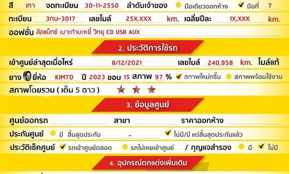 ซื้อ รถมือสอง Toyota Vios อื่น ๆ รถยนต์ ใน %{เมือง} ใน กรุงเทพมหานคร ซื้อ รถมือสอง Toyota Vios อื่น ๆ รถยนต์ ใน %{เมือง} ใน กรุงเทพมหานคร
