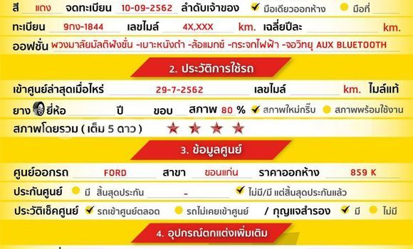 ซื้อ รถมือสอง Ford Ranger สีแดง รถยนต์ ใน %{เมือง} ใน กรุงเทพมหานคร ซื้อ รถมือสอง Ford Ranger สีแดง รถยนต์ ใน %{เมือง} ใน กรุงเทพมหานคร