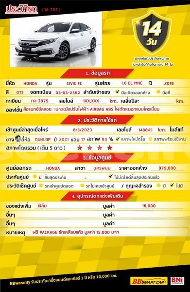 Big with watermark honda civic bangkok bangkok 67538