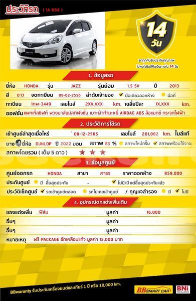Big with watermark honda jazz bangkok bangkok 67593