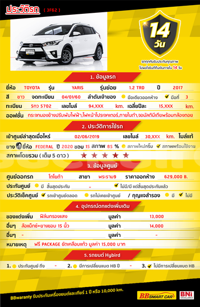 Big with watermark toyota yaris bangkok bangkok 67603