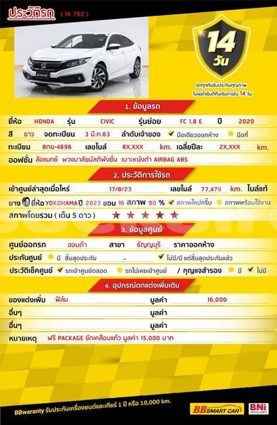 Big with watermark honda civic bangkok bangkok 67613