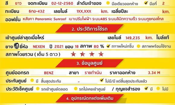 ซื้อ รถมือสอง Mercedes-Benz C-klasse AMG ขาว รถยนต์ ใน %{เมือง} ใน กรุงเทพมหานคร ซื้อ รถมือสอง Mercedes-Benz C-klasse AMG ขาว รถยนต์ ใน %{เมือง} ใน กรุงเทพมหานคร