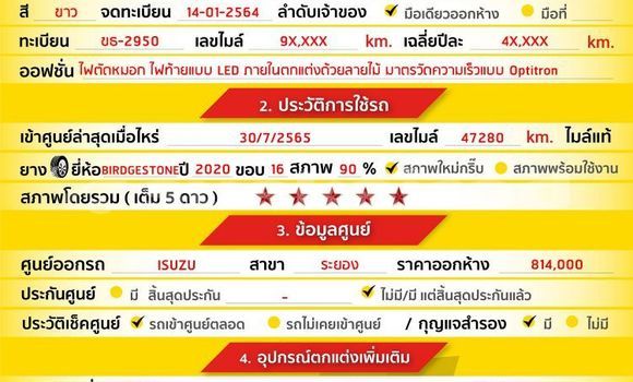 ซื้อ รถมือสอง Isuzu D-Max ขาว รถยนต์ ใน %{เมือง} ใน กรุงเทพมหานคร ซื้อ รถมือสอง Isuzu D-Max ขาว รถยนต์ ใน %{เมือง} ใน กรุงเทพมหานคร